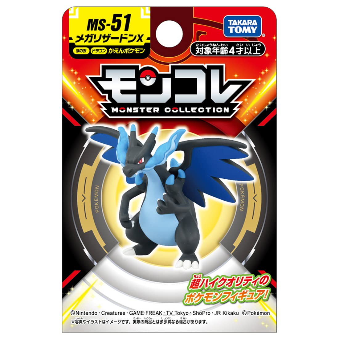 Pokemon Takara Tomy Monster Collection MS-51 Mega Charizard X Figure
